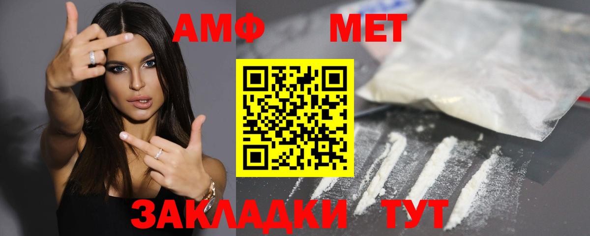 АМФЕТАМИН 98% Лыткарино