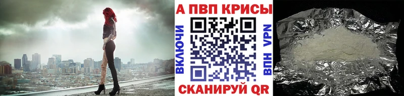 Альфа ПВП кристаллы  продажа наркотиков  Лыткарино 
