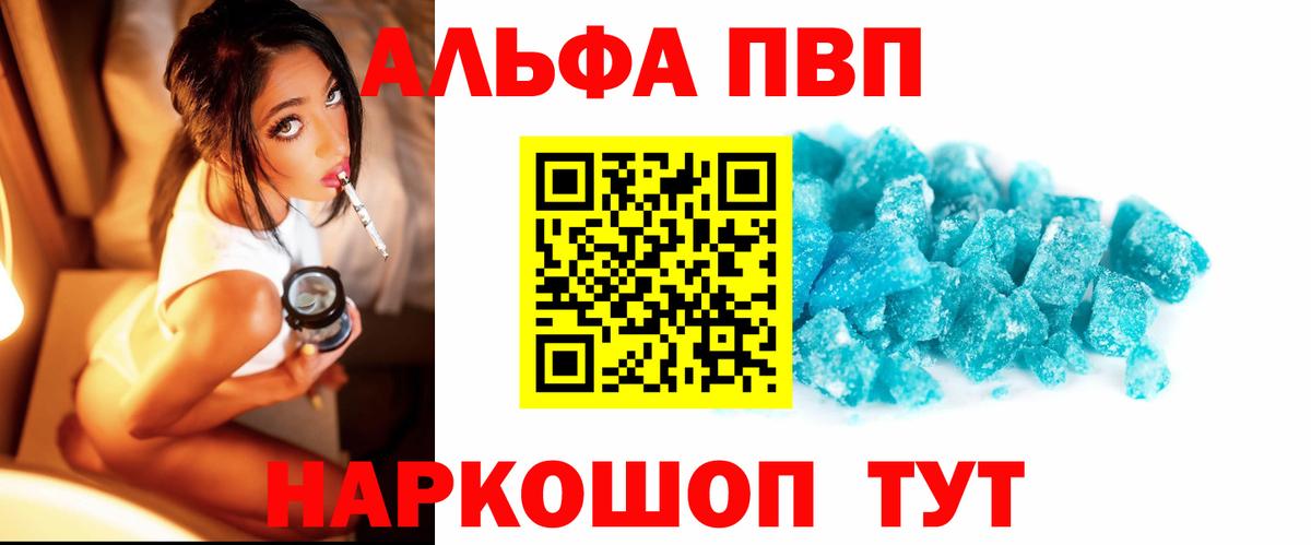 A-PVP крисы CK Лыткарино