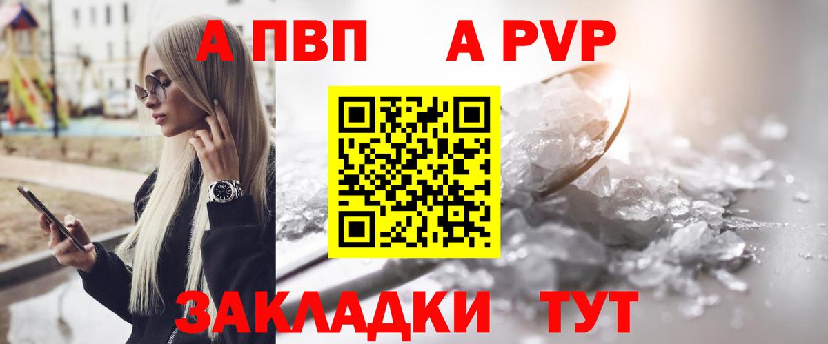 Alpha PVP крисы CK  Alfa_PVP VHQ  цены   Лыткарино  APVP Crystall  Вход с VPN  A-PVP 