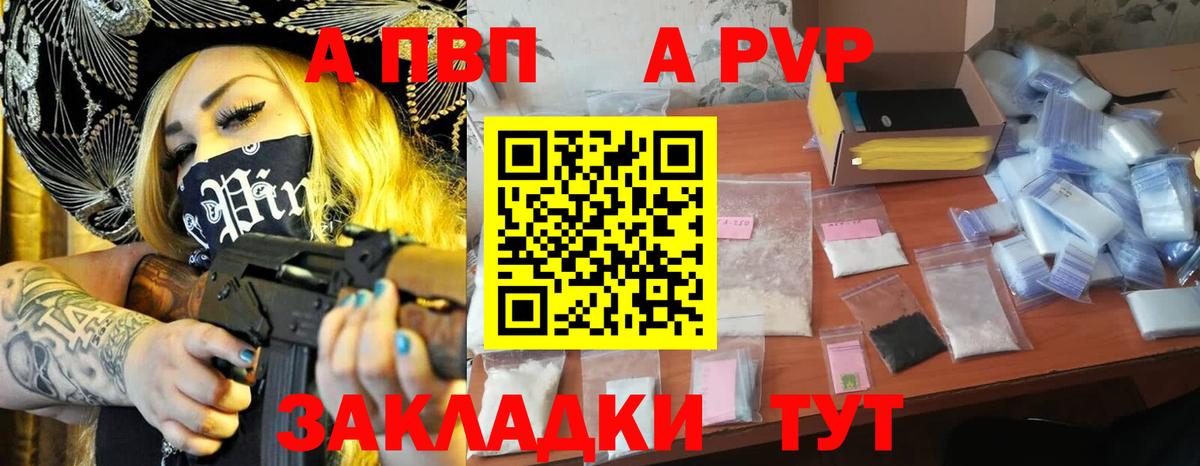 APVP мука  A PVP мука  Лыткарино 