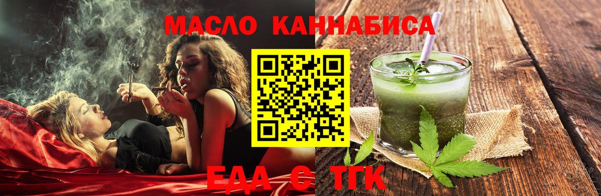 Печенье с ТГК конопля  Вход с VPN  Лыткарино 
