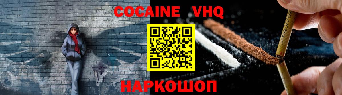 Кокаин 98%  COCAIN Fish Scale  Вход с VPN  Лыткарино 