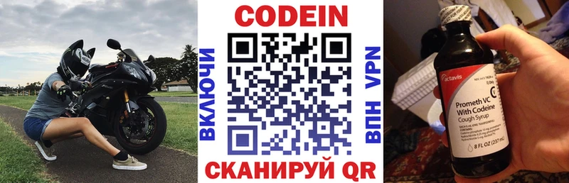 Кодеиновый сироп Lean напиток Lean (лин) наркота Лыткарино