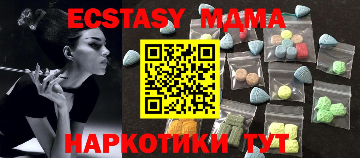 Ecstasy MDMA Лыткарино
