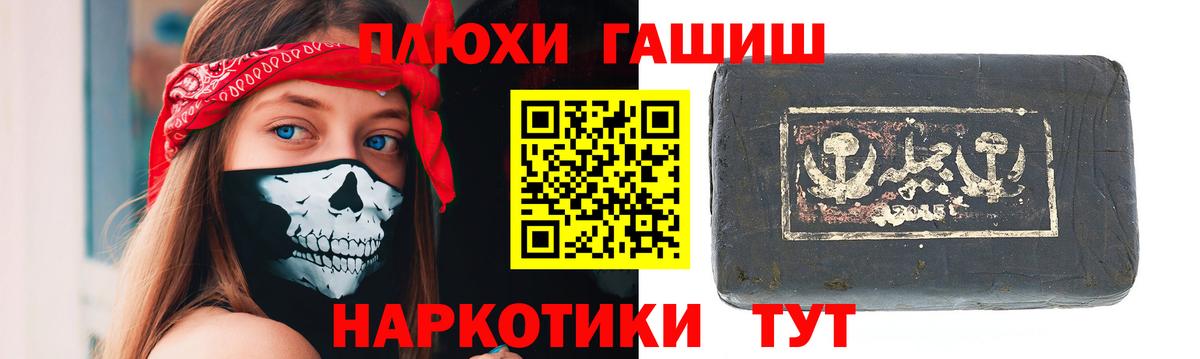 ГАШИШ Cannabis Лыткарино