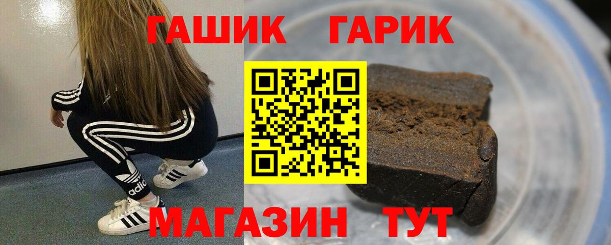 Лыткарино  ГАШИШ индика сатива  ГАШ ice o lator  Гашиш  Вход с VPN 