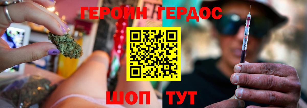 Лыткарино  ГЕРОИН гречка  Героин  Вход с VPN 