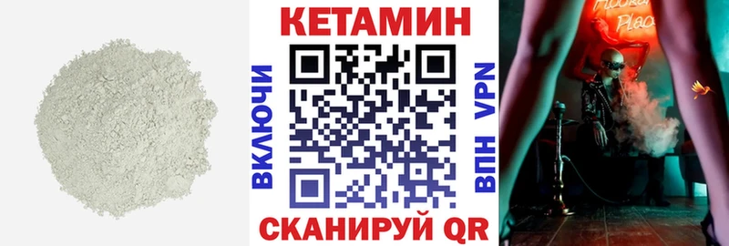 магазин  наркотиков  Лыткарино  КЕТАМИН VHQ 