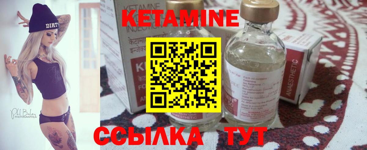 Кетамин VHQ  Кетамин ketamine  Вход с VPN  Лыткарино 