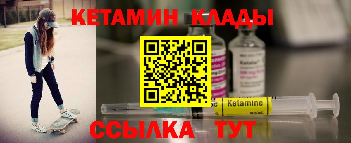 КЕТАМИН ketamine Лыткарино