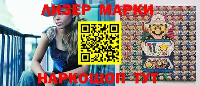 молекула духа Бийск