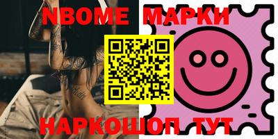 молекула духа Бийск