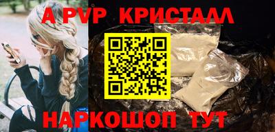 альфа пвп VHQ Заволжье
