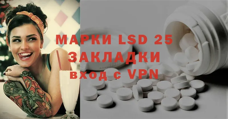 купить наркоту  OMG ссылки  LSD-25 экстази кислота  Лыткарино 