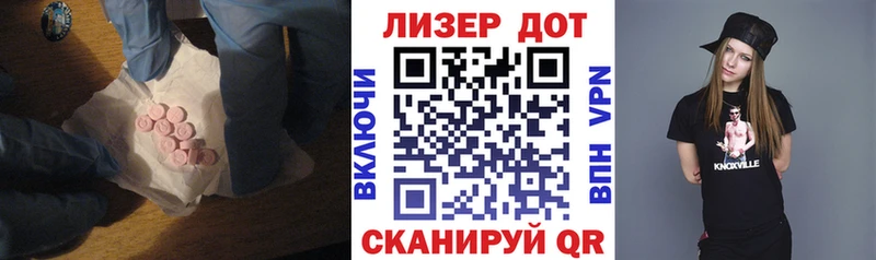 Лсд 25 экстази кислота как найти закладки Лыткарино