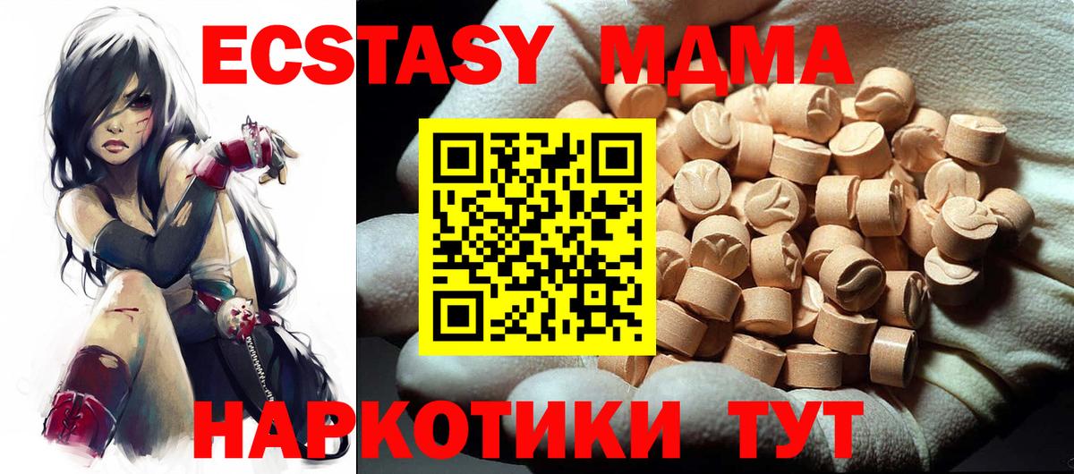 МДМА  MDMA молли  Вход с VPN  MDMA Molly  Лыткарино 