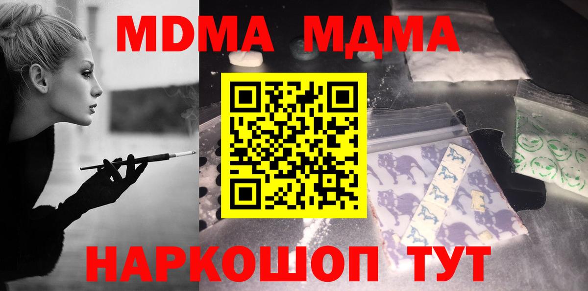 МДМА crystal  МДМА  MDMA crystal  Лыткарино 