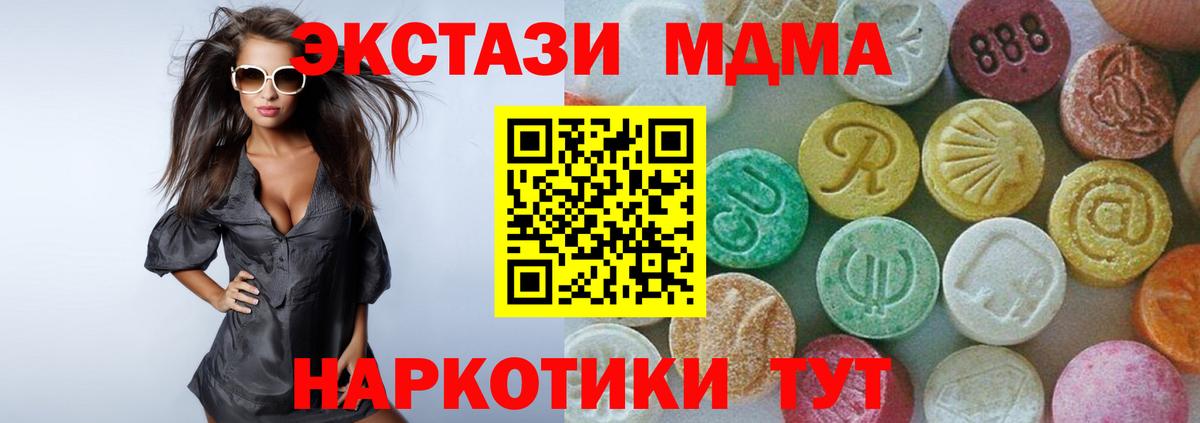 МДМА VHQ Лыткарино