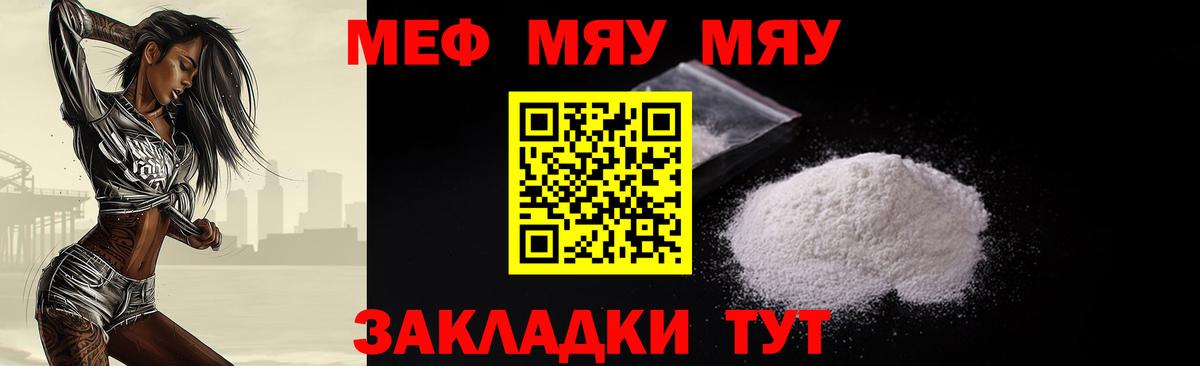 Мефедрон  Вход с VPN  МЯУ-МЯУ mephedrone  Лыткарино  МЯУ-МЯУ  МЕФ VHQ 