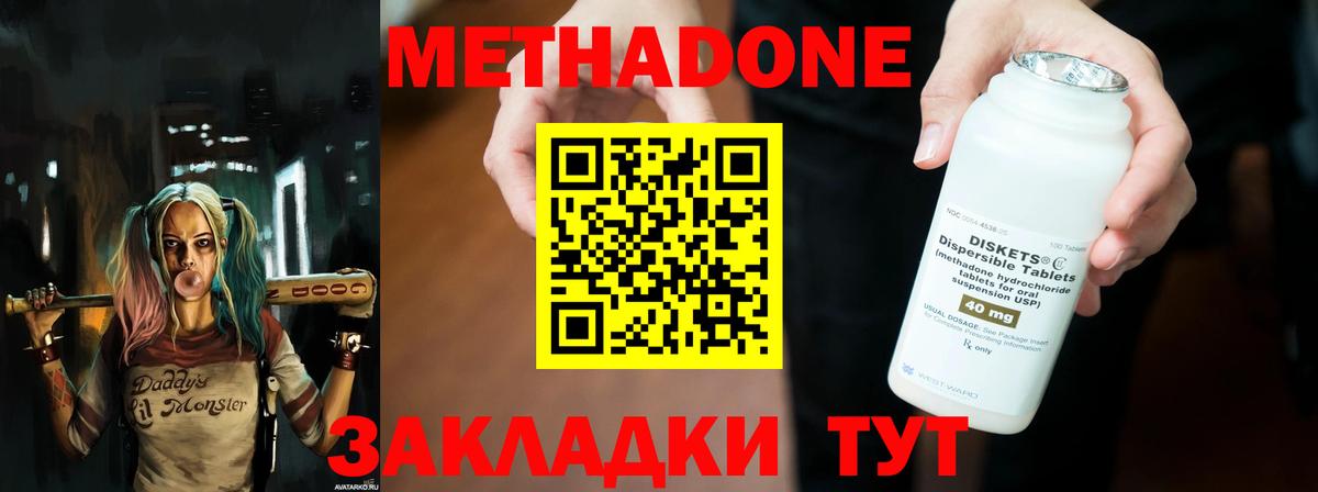 Лыткарино  Метадон methadone  Вход с VPN 