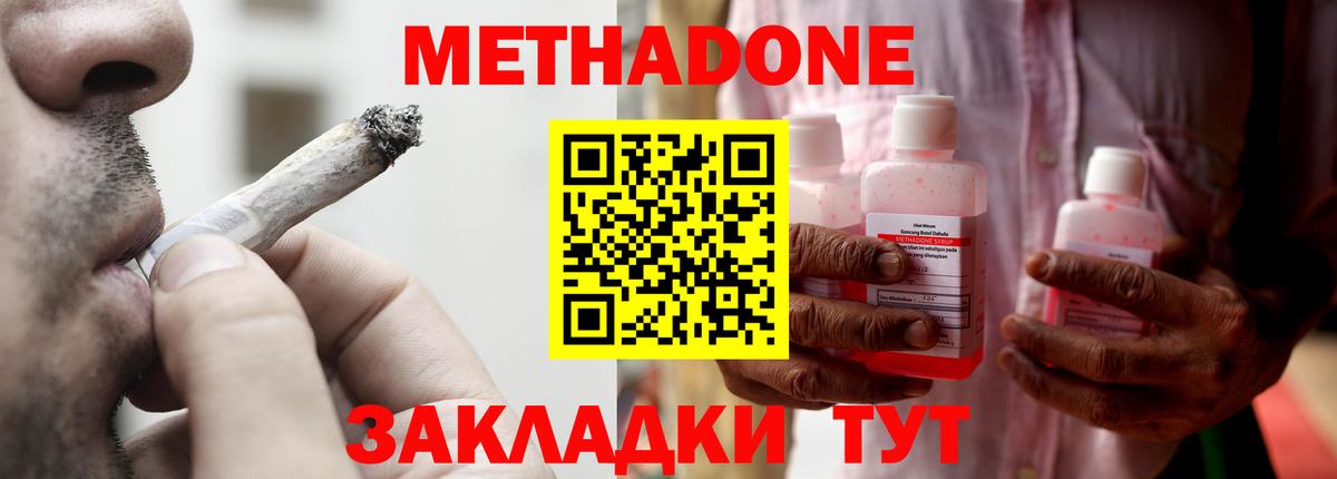 МЕТАДОН methadone  блэк спрут как войти  МЕТАДОН VHQ  Лыткарино 