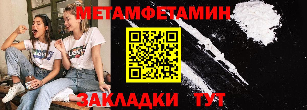 Лыткарино  Первитин мет  Вход с VPN 