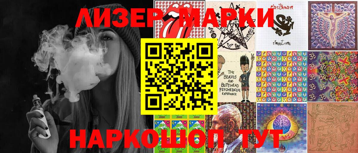 Марки NBOMe 1,8мг Лыткарино