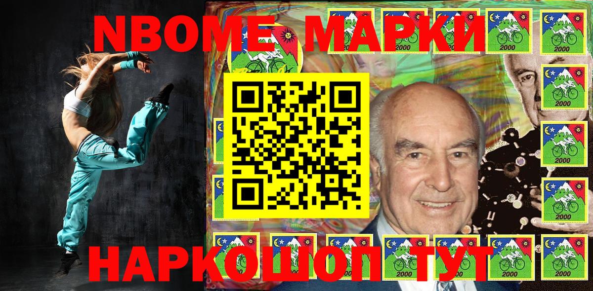 Марки N-bome 1,8мг  Марки N-bome  Лыткарино  Марки N-bome 1,8мг 
