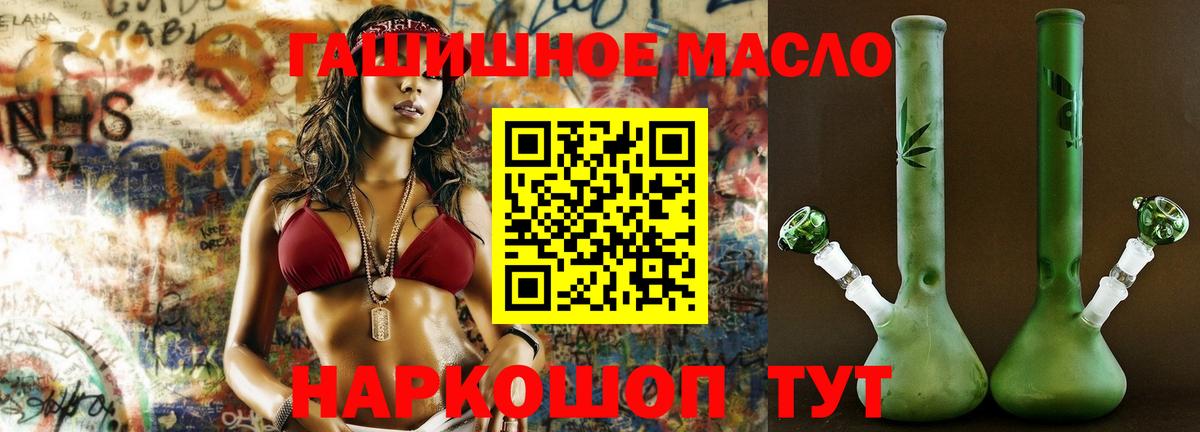 Дистиллят ТГК гашишное масло Лыткарино