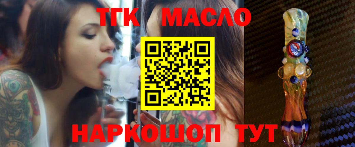 как найти наркотики  Лыткарино  ТГК Wax 