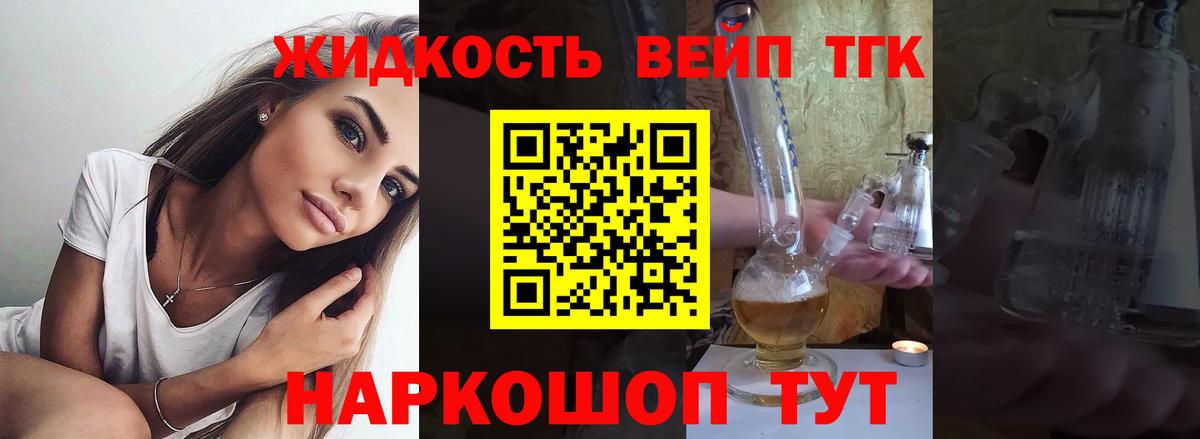 Лыткарино  Дистиллят ТГК гашишное масло  купить закладку  Дистиллят ТГК концентрат  Вход с VPN 